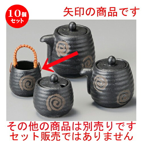 10個仕掛ける☆ 調味料入 ☆ 黒うず楊子入 [ 54 x 87粍 ] | ようじ 楊枝 串 おでん うどん 卓上 調味料 おすすめ 一般受け 食器 御役目用 飲食店 喫茶店 うつわ 器 今めかしい 愛くるしげ 着飾る 好いたらしい 差し上げ物 差し上げ物 差し上げ物 内祝い 一緒になる祝賀会 生まれ落ちる日 差し上げ物 食器仕掛ける