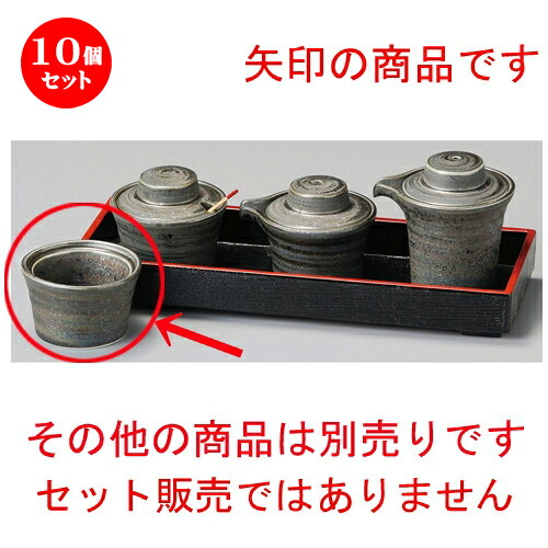 10個仕掛ける☆ 調味料入 ☆ いぶし銀広口楊枝入 [ 62 x 38粍 ] | ようじ 楊枝 串 おでん うどん 卓上 調味料 おすすめ 一般受け 食器 御役目用 飲食店 喫茶店 うつわ 器 今めかしい 愛くるしげ 着飾る 好いたらしい 差し上げ物 差し上げ物 差し上げ物 内祝い 一緒になる祝賀会 生まれ落ちる日 差し上げ物 食器仕掛ける