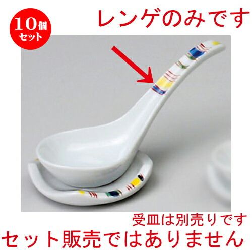 10個セット レンゲ 色十草れんげ 蓮華 132 ギフト X 贈り物 おしゃれ 飲食店 贈答品 食器 かわいい スプーン れんげ 人気 うつわ 誕生日 業務用 プレゼント 引き出物 おすすめ 器 49 カフェ 45mm カトラリ 10個セット レンゲ 色十草れんげ 蓮華 132 ギフト X 贈り物 おしゃれ 飲食店 贈答品 食器 かわいい スプーン れんげ 人気 うつわ 誕生日 業務用 プレゼント 引き出物 おすすめ 器 49 カフェ 45mm カトラリ