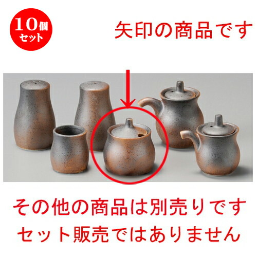 国内最安値 10個セット 調味料入 黒信楽芥子入れ 65 X 66mm 辛子 七味 からし おでん うどん 卓上 調味料 おすすめ 人気 食器 業務用 飲食店 カフェ うつわ 器 おしゃれ かわいい お洒落 可愛い ギフト プレゼント