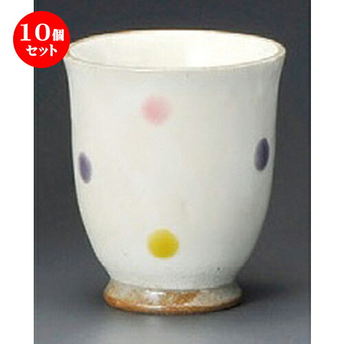 10個セット ☆ 夫婦湯呑 ☆ パステルドットＦ湯呑（小） [ 72 x 85mm ] | 人気 おすすめ 食器 洋食器 業務用 飲食店 カフェ うつわ 器 おしゃれ かわいい ギフト プレゼント 誕生日 贈答品 食器セット 食器セット｜せともの本舗