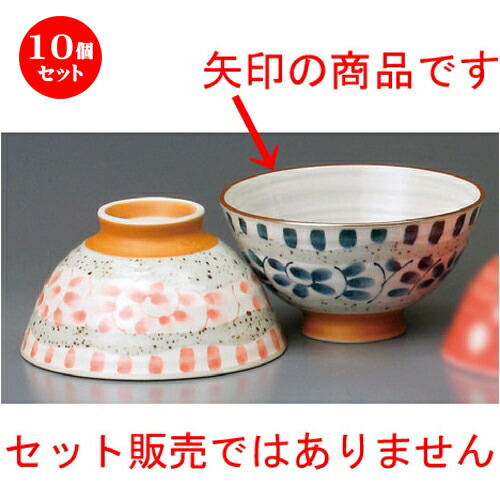 10個セット 夫婦飯碗 青タコ唐草中平 x 116 60mm