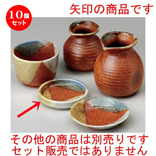 10個セット☆ ソバ小物 ☆ 三彩伊賀風切立3.0皿 [ 86 x 18mm ] | 人気 おすすめ 食器 洋食器 業務用 飲食店 カフェ うつわ 器 おしゃれ かわいい ギフト プレゼント 誕生日 贈答品 食器セット 食器セット