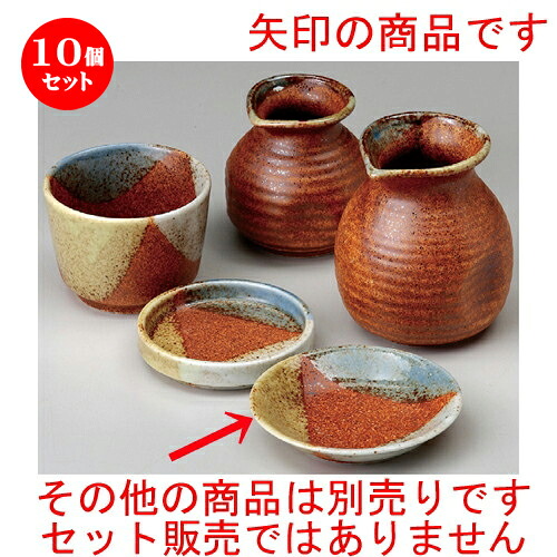 10個セット☆ ソバ小物 ☆ 三彩伊賀風3.0皿 [ 100 x 18mm ] | 人気 おすすめ 食器 洋食器 業務用 飲食店 カフェ うつわ 器 おしゃれ かわいい ギフト プレゼント 誕生日 贈答品 食器セット 食器セット