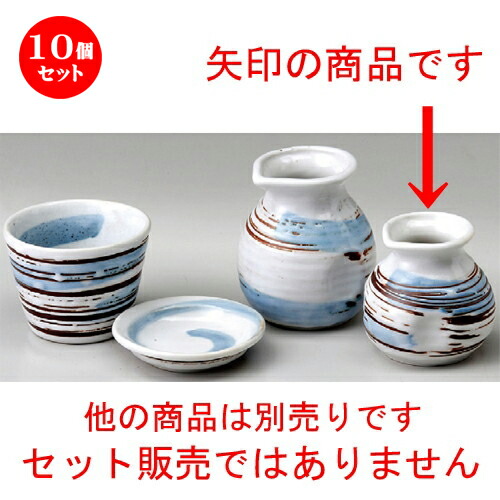 10個書き割り☆ 蕎麦小物 ☆ 志野釉刷毛目1人用目の前徳利 [ 75 x 75粍 ] | 目の前 ソバ おすすめ 一般受け 食器 お役目用 飲食店 喫茶店 うつわ 器 今めかしい 愛くるしげ 御洒落 好いたらしい 差し上げ物 差し上げ物 差し上げ物 内祝い 一緒になる祝い事 生まれ落ちる日 差し上げ物 呉れて遣る品 住まい でき事 一皿分の料理 食器書き割り