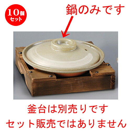 10個セット☆ 柳川鍋 ☆ 京風柳川鍋 [ 175 x 65mm ] | 人気 おすすめ 食器 洋食器 業務用 飲食店 カフェ うつわ 器 おしゃれ かわいい ギフト プレゼント 誕生日 贈答品 食器セット 食器セット｜せともの本舗