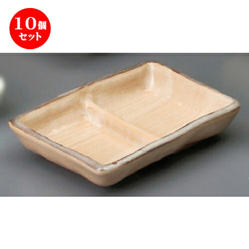 10個セット 仕切薬味皿 天然志野二品盛 115 X 85 X 25mm そば 蕎麦 めん 麺 おすすめ 人気 食器 業務用 飲食店 カフェ うつわ 器 おしゃれ かわいい お洒落 可愛い ギフト プレゼント 引き出物 内祝い 結婚祝い 誕生日 贈り物 贈答品