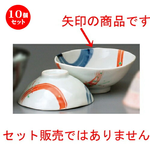 10個セット☆ 夫婦飯碗 ☆ 錦朱呉須刷毛茶碗（大） [ 132 x 127 x 53mm ] | 人気 おすすめ 食器 洋食器 業務用 飲食店 カフェ うつわ 器 おしゃれ かわいい ギフト プレゼント 誕生日 贈答品 食器セット 食器セット