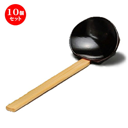 10個セット☆ 鍋用品 ☆ 塗杓子（小） [ 220 x 73mm ] | れんげ 蓮華 スプーン カトラリ 人気 おすすめ 食器 業務用 飲食店 カフェ うつわ 器 おしゃれ かわいい ギフト プレゼント 引き出物 誕生日 贈り物 贈答品 食器セット