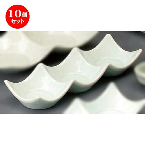 10個セット 仕切薬味皿 青白磁石目三品皿 x 200 32mm 66 小
