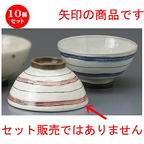 10個セット☆ 夫婦飯碗 ☆ 粉引ボーダー飯碗（ピンク） [ 112 x 60mm ] | 人気 おすすめ 食器 洋食器 業務用 飲食店 カフェ うつわ 器 おしゃれ かわいい ギフト プレゼント 誕生日 贈答品 食器セット 食器セット