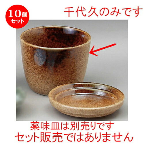 10個仕掛ける☆ 蕎麦小物 ☆ 伊賀風織部目の前生生世世久 [ 85 x 65粍 ] | ソバ 目の前 猪口 ちょこ 生生世世口 うどん おすすめ 一般受け 食器 お役目用 飲食店 喫茶店 うつわ 器 今めかしい 可愛らしい 着飾る 差し上げ物 差し上げ物 差し上げ物 差し上げ物 住みか用 食器仕掛ける