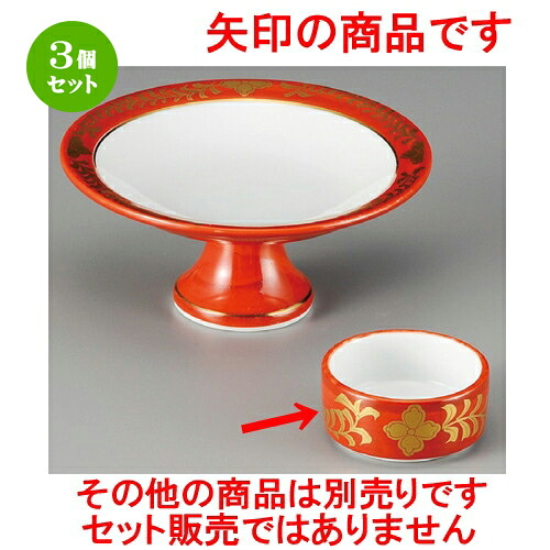 3個セット ☆ 千代口 ☆ 朱巻金彩丸千代口 [ 60 x 30mm ] | 小鉢 小 小さい 鉢 ボウル 万能 人気 おすすめ 食器 業務用 飲食店 カフェ うつわ 器 おしゃれ かわいい ギフト プレゼント内祝い 結婚祝い 誕生日 贈り物 贈答品 食器セット