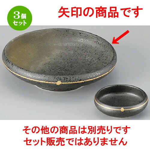 3個セット ☆ 刺身鉢 ☆ 金彩焼締め鉄鉢向付 [ 152 x 41mm ] | 人気 おすすめ 食器 洋食器 業務用 飲食店 カフェ うつわ 器 おしゃれ かわいい ギフト プレゼント 誕生日 贈答品 食器セット 食器セット 12,661円