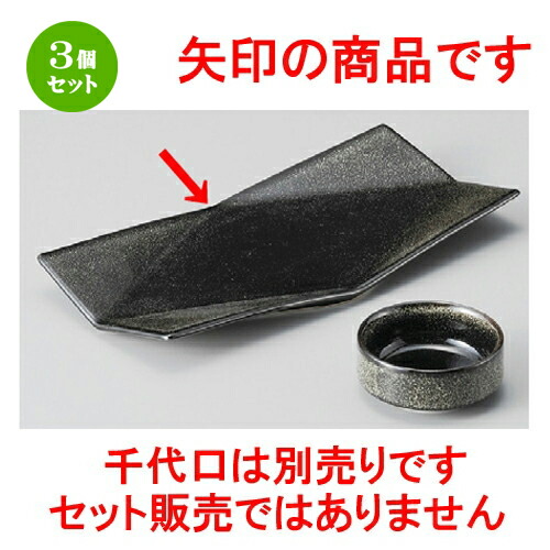 3個セット☆ 刺身鉢 ☆ 銀河四方上長角皿 [ 230 x 112 x 22mm ] | 人気 おすすめ 食器 洋食器 業務用 飲食店 カフェ うつわ 器 おしゃれ かわいい ギフト プレゼント 誕生日 贈答品 食器セット 食器セット