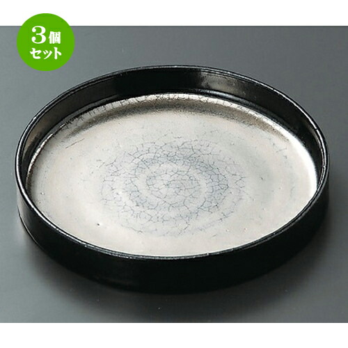 3個セット☆ 向付 ☆ 銀彩5.0切立皿 [ 150 x 20mm ] | 和食器 鉢 小鉢 ボウル 浅鉢 料亭 ホテル 食器 業務用 飲食店 カフェ うつわ 器 おしゃれ かわいい ギフト プレゼント 内祝い 誕生日 贈り物 贈答品 おすすめ 食器セット