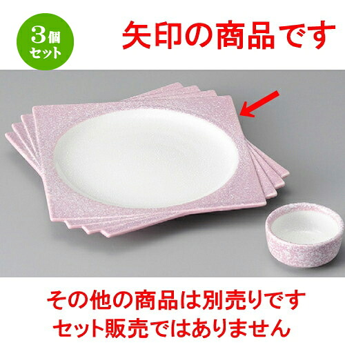 3個セット☆ 刺身鉢 ☆ 紫白吹四ツ重ね前菜皿 [ 200 x 200 x 30mm ] | 人気 おすすめ 食器 洋食器 業務用 飲食店 カフェ うつわ 器 おしゃれ かわいい ギフト プレゼント 誕生日 贈答品 食器セット 食器セット