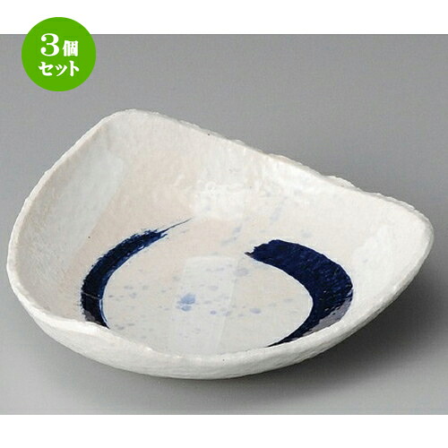 3個セット☆ 向付 ☆ うず潮5.5三角鉢 [ 170 x 165 x 45mm ] | 和食器 鉢 小鉢 ボウル 浅鉢 料亭 ホテル 食器 業務用 飲食店 カフェ うつわ 器 おしゃれ かわいい ギフト プレゼント 内祝い 誕生日 贈り物 贈答品 おすすめ 食器セット