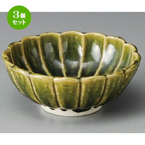 3個セット☆ 小鉢 ☆ 総織部菊花中鉢 [ 135 x 53mm ] | 小鉢 小 小さい 鉢 ボウル 万能 人気 おすすめ 食器 業務用 飲食店 カフェ うつわ 器 おしゃれ かわいい ギフト プレゼント内祝い 結婚祝い 誕生日 贈り物 贈答品 食器セット