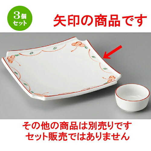 3個セット☆ 刺身鉢 ☆ 花つなぎ正角 前菜皿 [ 185 x 185 x 32mm ] | 人気 おすすめ 食器 洋食器 業務用 飲食店 カフェ うつわ 器 おしゃれ かわいい ギフト プレゼント 誕生日 贈答品 食器セット 食器セット