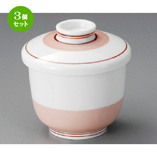 3個セット むし碗 / 帯むし碗 [ 85 x 85mm ] | 茶碗蒸し ちゃわんむし 蒸し器 寿司屋 碗 むし碗 食器 業務用 飲食店 おしゃれ かわいい ギフト プレゼント 引き出物 誕生日 贈り物 贈答品 食器セット