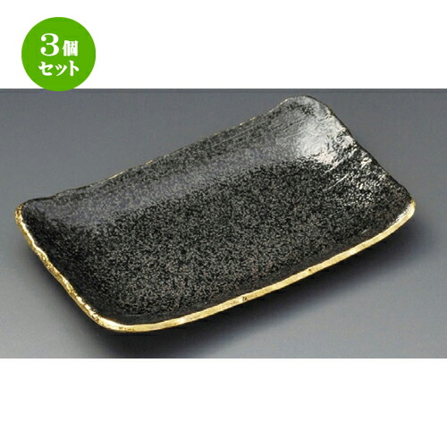 3個セット 焼物皿 / 南蛮金彩8.0長角皿 [ 235 x 145 x 30mm ] | 焼き物皿 ステーキ皿 サンマ 焼き魚 食器 業務用 飲食店 カフェ うつわ 器 おしゃれ かわいい お洒落 ギフト プレゼント 引き出物 内祝い 結婚祝い 誕生日 贈り物 贈答品 おすすめ 人気 食器セット｜せともの本舗
