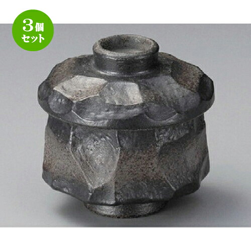 3個セット むし碗 / 岩肌（黒）むし碗 [ 80 x 84mm ] | 茶碗蒸し ちゃわんむし 蒸し器 寿司屋 碗 むし碗 食器 業務用 飲食店 おしゃれ かわいい ギフト プレゼント 引き出物 誕生日 贈り物 贈答品 食器セット｜せともの本舗