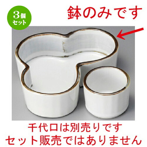 3個セット ☆ 松花堂 ☆ 淡彩ライン松花堂松形小鉢 [ 127 x 77 x 35mm ] | 弁当 小鉢 豆皿 幕ノ内 人気 おすすめ 食器 業務用 飲食店 カフェ うつわ 器 おしゃれ かわいい ギフト プレゼント 引き出物 誕生日 贈り物 贈答品 食器セット
