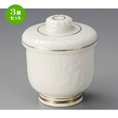 3個セット むし碗 / 高麗菊唐草彫むし碗 [ 68 x 84mm ] | 茶碗蒸し ちゃわんむし 蒸し器 寿司屋 碗 むし碗 食器 業務用 飲食店 おしゃれ かわいい ギフト プレゼント 引き出物 誕生日 贈り物 贈答品 食器セット