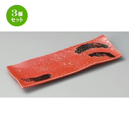 3個セット☆ 付出皿 ☆ 祝付出皿 [ 285 x 95 x 20mm ] | 付出 前菜 アラカルト 人気 おすすめ 食器 業務用 飲食店 カフェ うつわ 器 おしゃれ かわいい ギフト プレゼント 引き出物 誕生日 贈り物 贈答品 食器セット