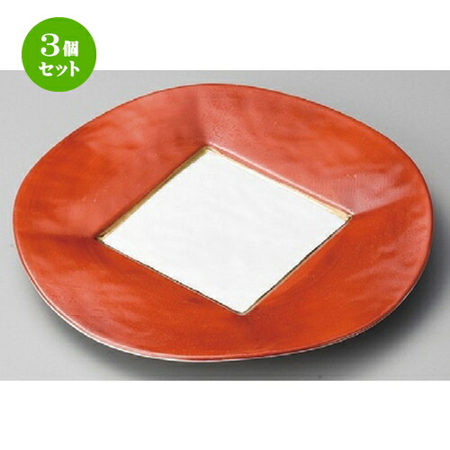 通販でクリスマス 器 家庭用 ホテル うつわ カフェ 飲食店 業務用 食器 おすすめ 人気 取り皿 デザート皿 中皿 29mm X 246 朱巻内白8 0皿 丸皿 3個セット Sns Sns 贈答品 贈り物 記念日 誕生日 引き出物 パーティ