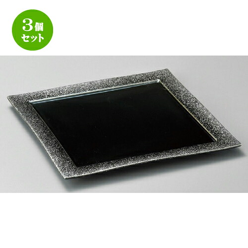 3個セット☆ 正角皿 ☆ コスモ（シルバー）27cm角皿 [ 270 x 20mm ] | 人気 おすすめ 食器 洋食器 業務用 飲食店 カフェ うつわ 器 おしゃれ かわいい ギフト プレゼント 誕生日 贈答品 食器セット 食器セット 16,923円