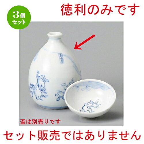 3個セット☆ 酒器 ☆ 鳥獣戯画1号徳利（相撲の図） [ 76 x 106mm 240cc ] | 徳利 熱燗 冷酒 お酒 日本酒 バー bar 晩酌 人気 おすすめ 食器 業務用 飲食店 カフェ うつわ 器 おしゃれ かわいい ギフト プレゼント 引き出物 誕生日 贈り物 贈答品 食器セット｜せともの本舗