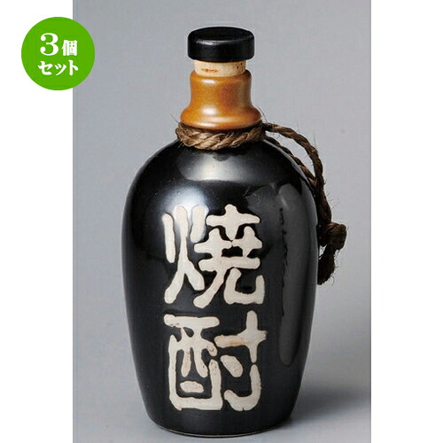 3個セット☆ 酒器 ☆ 天目金結晶焼酎5号ボトル [ 115 x 230mm・1150cc ] | 焼酎 保存 インテリア ボトル バー bar 晩酌 人気 おすすめ 食器 業務用 飲食店 カフェ うつわ 器 おしゃれ かわいい ギフト プレゼント 引き出物 誕生日 贈り物 贈答品 食器セット