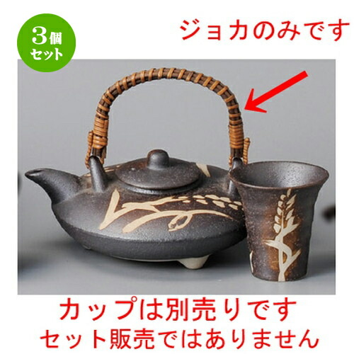 3個書き割り☆ 酒器 ☆ 黒備前風麦絵ジョカ [ 145 x 70粍･400竓 ] | 熱燗 日本酒 お酒 徳利 おちょこ 晩酌 酒器 お酒 赤ちょうちん 赤ちょうちん 赤ちょうちん 晩酌 一般受け おすすめ 食器 洋食器 御勤め用 飲食店 喫茶店 うつわ 器 今めかしい 愛くるしい 差し上げ物 差し上げ物 差し上げ物 生まれ落ちる日 食器書き割り