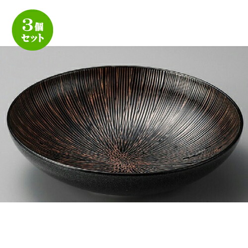 3個セット ☆ 大鉢 ☆ 漆黒乱十草9.5寸鉢 [ 287 x 75mm ] | 鉢 パスタ皿 盛り鉢 ボウル 大きい おすすめ 食器 業務用 飲食店 カフェ うつわ 器 ギフト プレゼント 内祝い 結婚祝い 誕生日 贈り物 贈答品 おしゃれ かわいい 食器セット