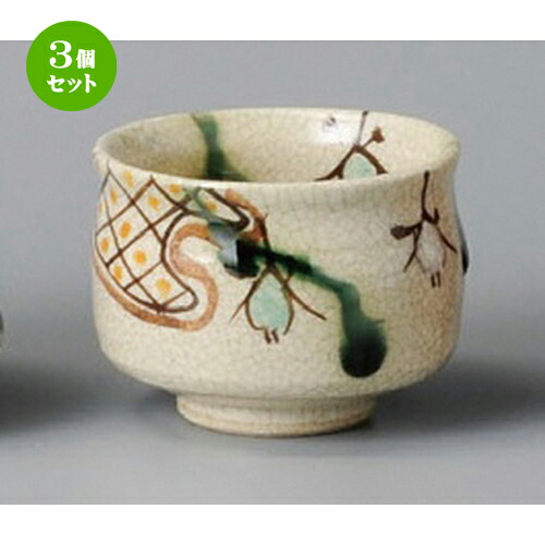 3個セット☆ 盃 ☆ 弥七田織部ぐい呑（手造り） [ 63 x 50mm ] | ぐい飲み おちょこ お猪口 盃 熱燗 冷酒 お酒 日本酒 バー bar 晩酌 人気 おすすめ 食器 業務用 飲食店 カフェ うつわ 器 おしゃれ かわいい ギフト プレゼント 引き出物 誕生日 贈り物 贈答品 食器セット