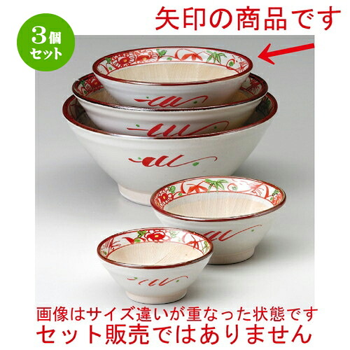 3個セット☆ スリ鉢 ☆ 花鳥6寸スリ鉢 [ 187 x 77mm ] | 人気 おすすめ 食器 洋食器 業務用 飲食店 カフェ うつわ 器 おしゃれ かわいい ギフト プレゼント 誕生日 贈答品 食器セット 食器セット｜せともの本舗