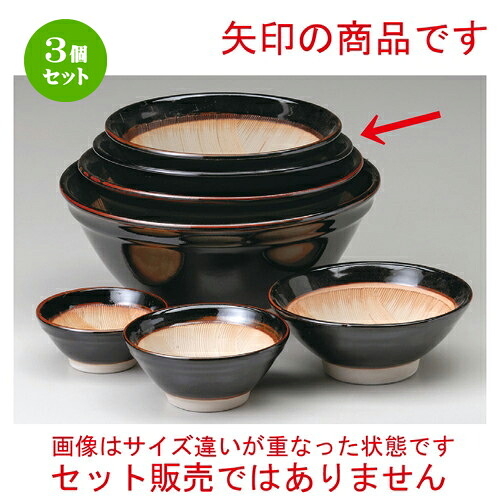 3個セット☆ スリ鉢 ☆ 天目波紋櫛目8寸すり鉢 [ 250 x H108mm ] | 人気 おすすめ 食器 洋食器 業務用 飲食店 カフェ うつわ 器 おしゃれ かわいい ギフト プレゼント 誕生日 贈答品 食器セット 食器セット