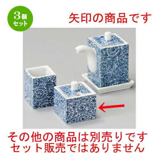 3個仕掛ける☆ 調味料入 ☆ 細たこ唐草角洋芥子入 [ 48 x 48 x 53粍 ] | 洋芥子 七味 からし おでん うどん 卓上 調味料 おすすめ 一般受け 食器 御役目用 飲食店 喫茶店 うつわ 器 今めかしい 愛くるしげ 着飾る 好いたらしい 差し上げ物 差し上げ物 差し上げ物 内祝い 一緒になる祝賀会 生まれ落ちる日 食器仕掛ける