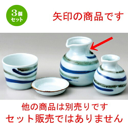 そば用食器 通販 人気 内祝い 引き出物 プレゼント ギフト 可愛い お洒落 かわいい おしゃれ 器 うつわ カフェ 飲食店 業務用 食器 人気 おすすめ 蕎麦 そば 350cc 青白すじ流しそば徳利 大 ソバ小物 3個セット 結婚祝い 料理 イベント 自宅
