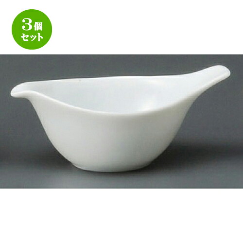 3個セット☆ 洋小物 ☆ 白磁ひよこドレッシング（大） [ 136 x 83 x 57mm ] | ドレッシング ソース ビネガー 卓上 カスター おすすめ 人気 食器 業務用 飲食店 カフェ うつわ 器 おしゃれ かわいい お洒落 可愛い ギフト プレゼント 引き出物 内祝い 結婚祝い 食器セット