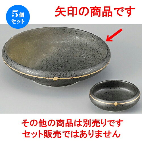 5個セット ☆ 刺身鉢 ☆ 金彩焼締め鉄鉢向付 [ 152 x 41mm ] | 人気 おすすめ 食器 洋食器 業務用 飲食店 カフェ うつわ 器 おしゃれ かわいい ギフト プレゼント 誕生日 贈答品 食器セット 食器セット