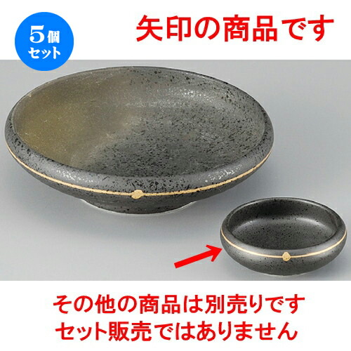 5個セット ☆ 千代口 ☆ 金彩焼締め鉄鉢千代口 [ 68 x 24mm ] | 小鉢 小 小さい 鉢 ボウル 万能 人気 おすすめ 食器 業務用 飲食店 カフェ うつわ 器 おしゃれ かわいい ギフト プレゼント内祝い 結婚祝い 誕生日 贈り物 贈答品 食器セット