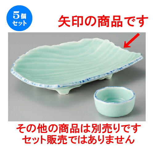 5個セット☆ 刺身鉢 ☆ 深海青磁流水彫7.0皿 [ 220 x 165 x 40mm ] | 人気 おすすめ 食器 洋食器 業務用 飲食店 カフェ うつわ 器 おしゃれ かわいい ギフト プレゼント 誕生日 贈答品 食器セット 食器セット