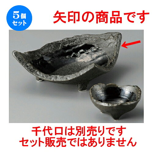 5個セット☆ 刺身鉢 ☆ つや消し黒ルリ刷毛21cm三角鉢 [ 210 x 160 x 80mm ] | 人気 おすすめ 食器 洋食器 業務用 飲食店 カフェ うつわ 器 おしゃれ かわいい ギフト プレゼント 誕生日 贈答品 食器セット 食器セット