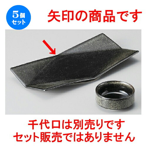 5個セット☆ 刺身鉢 ☆ 銀河四方上長角皿 [ 230 x 112 x 22mm ] | 人気 おすすめ 食器 洋食器 業務用 飲食店 カフェ うつわ 器 おしゃれ かわいい ギフト プレゼント 誕生日 贈答品 食器セット 食器セット