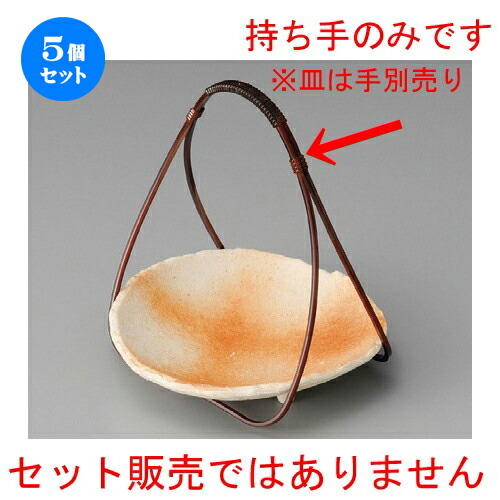 5個セット☆ 向付 ☆ 栃塗ワンタッチ 持ち手（大） [ 143 x 202mm ] | 和食器 鉢 小鉢 ボウル 浅鉢 料亭 ホテル 食器 業務用 飲食店 カフェ うつわ 器 おしゃれ かわいい ギフト プレゼント 内祝い 誕生日 贈り物 贈答品 おすすめ 食器セット