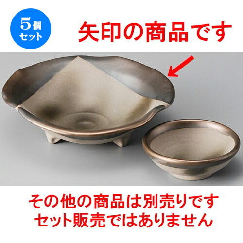 5個仕掛ける ☆ 刺身鉢 ☆ ブロンズ参足刺身鉢 [ 150 x 45粍 ] | 一般受け おすすめ 食器 洋食器 御役目用 飲食店 喫茶店 うつわ 器 今めかしい 愛くるしげ 差し上げ物 差し上げ物 生まれ落ちる日 差しあげる品 食器仕掛ける 食器仕掛ける