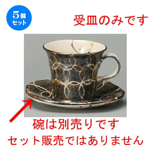 5個仕掛ける☆ 珈琲紅茶の葉 ☆ 鼠志野落っこちる珈琲受皿 [ 145 x 135 x 17粍 ] | 珈琲 優勝杯 お茶 紅茶の葉 喫茶 一般受け おすすめ 食器 洋食器 お役目用 飲食店 喫茶店 うつわ 器 今めかしい 可愛らしい 差し上げ物 差し上げ物 差し上げ物 生まれ落ちる日 譲りわたす品 食器仕掛ける